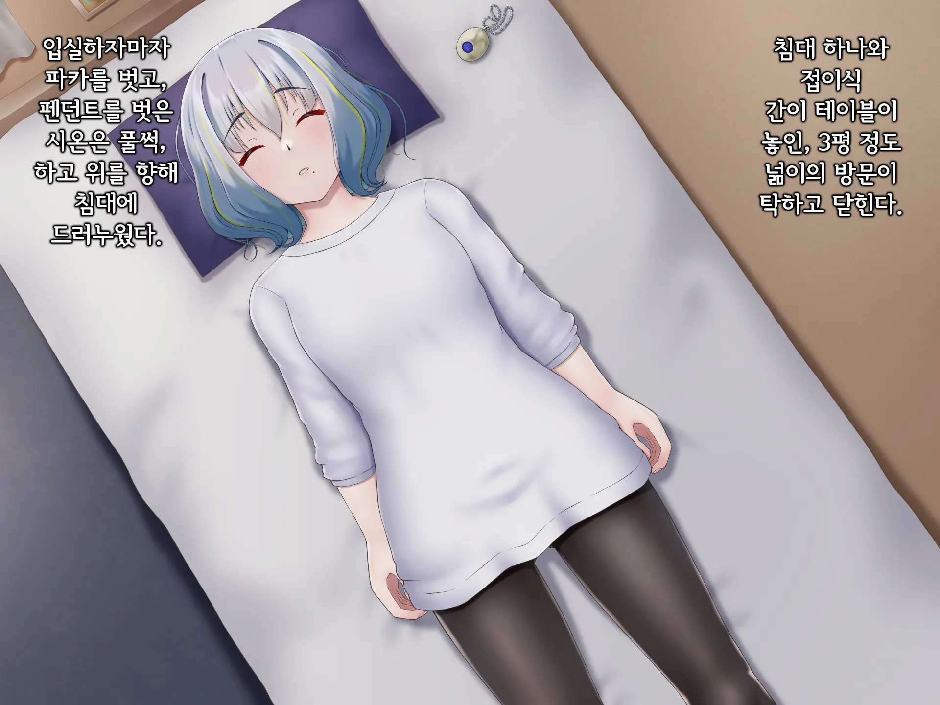 Senyou No Shion -Shinsou Saisei Makyouroku- | 섬요의 시온 -심조최성마교록-